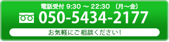 0800-300-6332